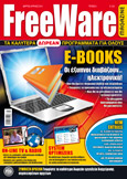 Θέμα εξωφύλλου στο όγδοο τεύχος του Freeware Magazine είναι ένα πολυσέλιδο σπονδυλωτό αφιέρωμα το οποίο καλύπτει διεξοδικά τη σύγχρονη πραγματικότητα των eBooks. Σε αυτό θα βρείτε πληροφορίες για τα επικρατέστερα πρότυπα, τις ιστοσελίδες από τις οποίες μπορείτε να κατεβάσετε ηλεκτρονικά βιβλία, τις σχετικές διαδικασίες βήμα προς βήμα και φυσικά τα καλύτερα προγράμματα.  Το τεύχος έχει και άλλα πολύ ενδιαφέροντα θέματα, όπως για παράδειγμα τα κορυφαία εργαλεία για να απολαμβάνετε τις εκπομπές τηλεοπτικών και ραδιοφωνικών σταθμών από όλο τον κόσμο, μέσω του διαδικτύου.