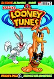 O θαυμαστός κόσμος των Looney Tunes σας περιμένει με απίθανες πλάκες και μπόλικες δόσεις γέλιου που θα σας κάνουν να ξεχάσετε κάθε πρόβλημα! Οδηγοί σας στο μοναδικό αυτό ταξίδι στη διασκέδαση είναι ο κατεργάρης λαγός Μπαγκς, η εγωπαθής πάπια Ντάφι, ο τρελός σίφουνας Ταζ και πολλοί ακόμη αγαπημένοι ήρωες!